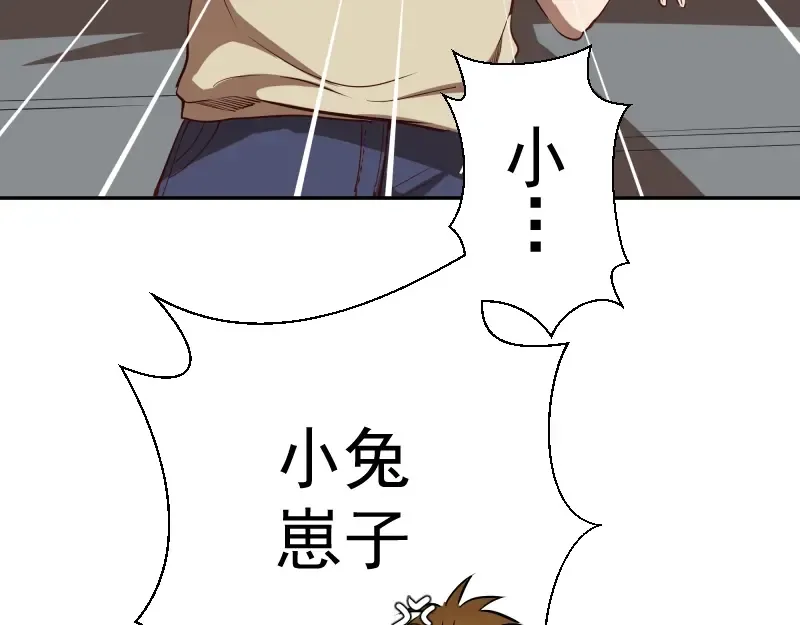 第47话 舒苗的神秘代码！ 第62页