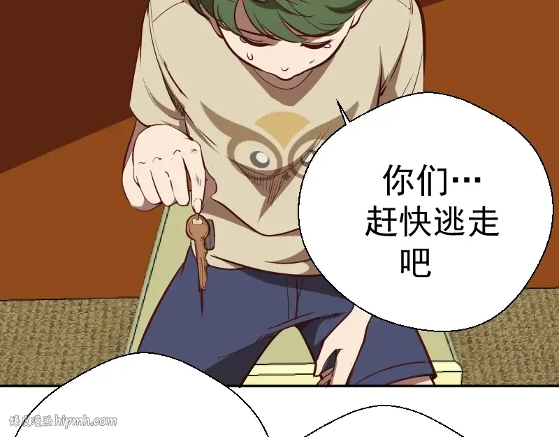 第47话 舒苗的神秘代码！ 第64页