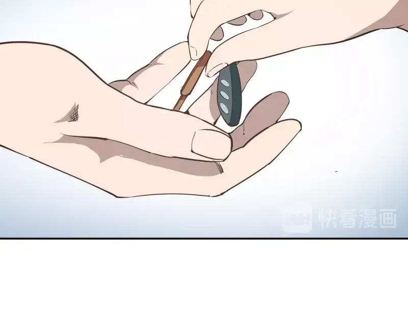 第47话 舒苗的神秘代码！ 第69页