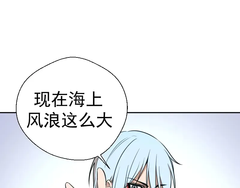 第47话 舒苗的神秘代码！ 第70页