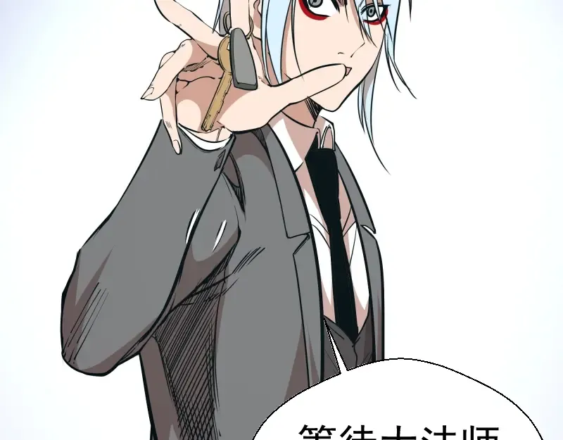 第47话 舒苗的神秘代码！ 第71页