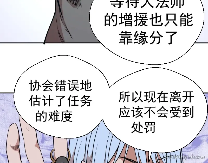 第47话 舒苗的神秘代码！ 第72页