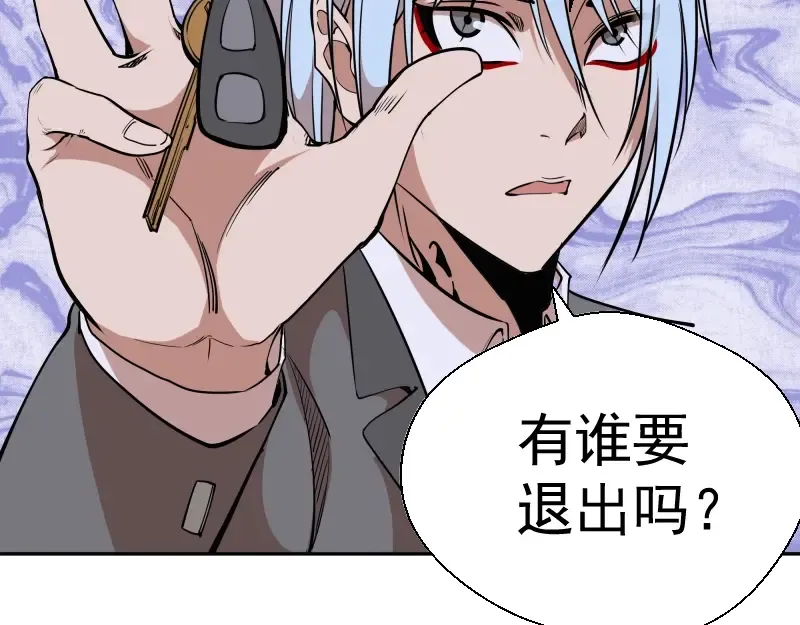 第47话 舒苗的神秘代码！ 第73页