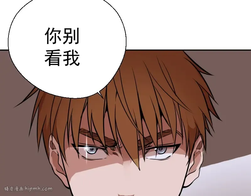 第47话 舒苗的神秘代码！ 第80页
