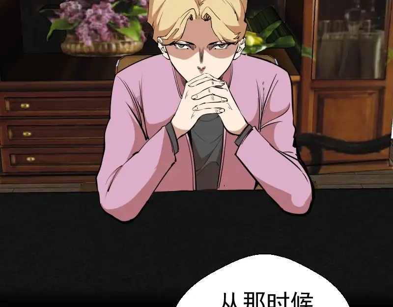 第47话 舒苗的神秘代码！ 第91页