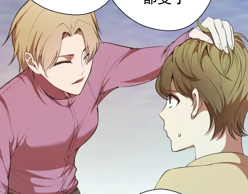 第47话 舒苗的神秘代码！ 第93页