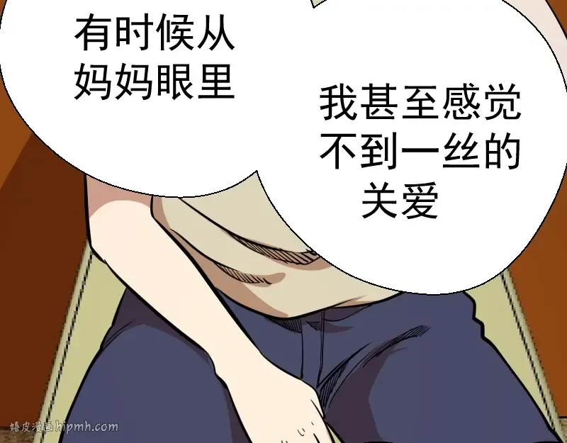 第47话 舒苗的神秘代码！ 第96页