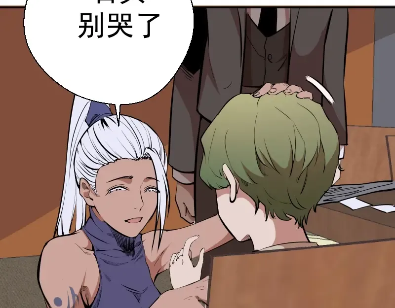 第47话 舒苗的神秘代码！ 第100页