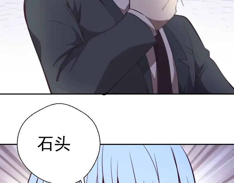 第47话 舒苗的神秘代码！ 第103页