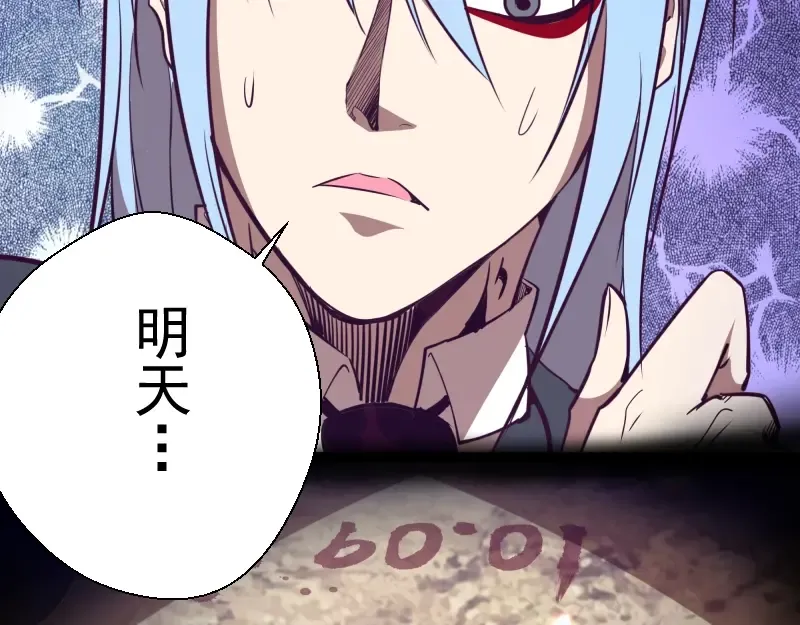 第47话 舒苗的神秘代码！ 第109页