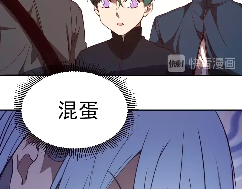 第47话 舒苗的神秘代码！ 第116页