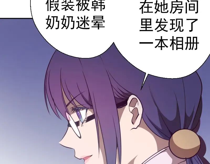 第47话 舒苗的神秘代码！ 第127页