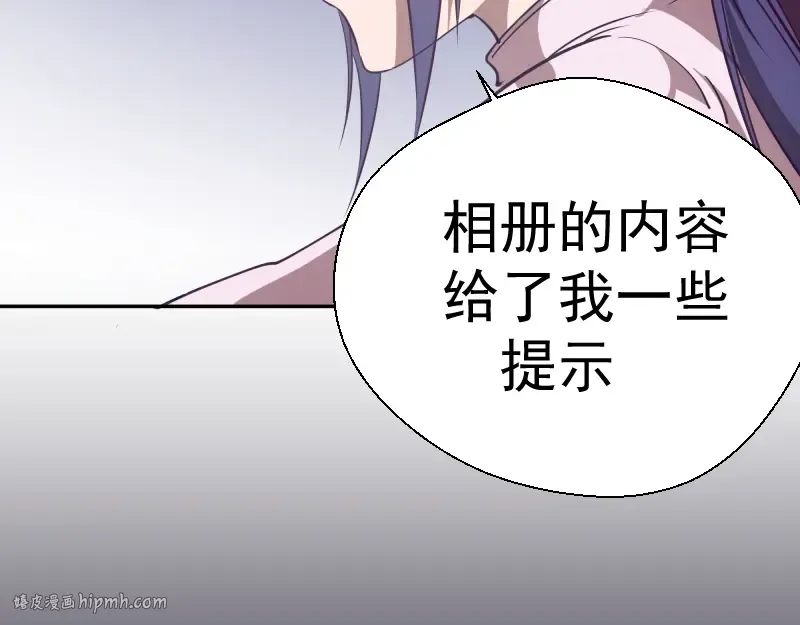 第47话 舒苗的神秘代码！ 第128页