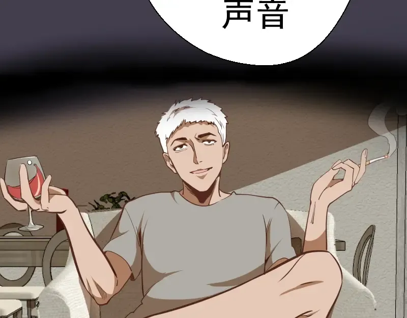 第47话 舒苗的神秘代码！ 第132页