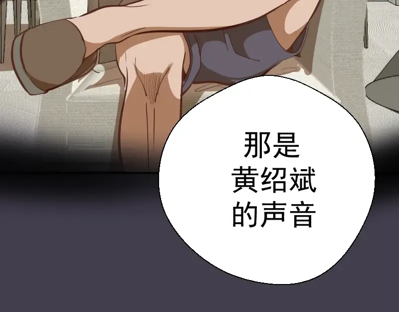 第47话 舒苗的神秘代码！ 第133页