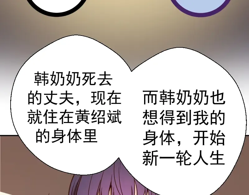 第47话 舒苗的神秘代码！ 第138页