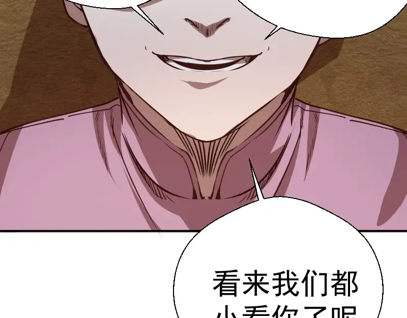 第47话 舒苗的神秘代码！ 第141页