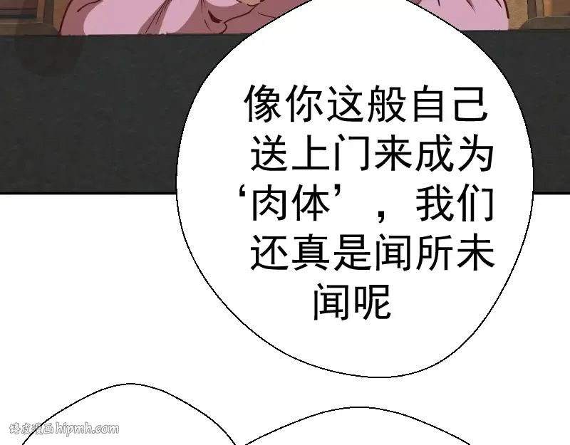 第47话 舒苗的神秘代码！ 第144页