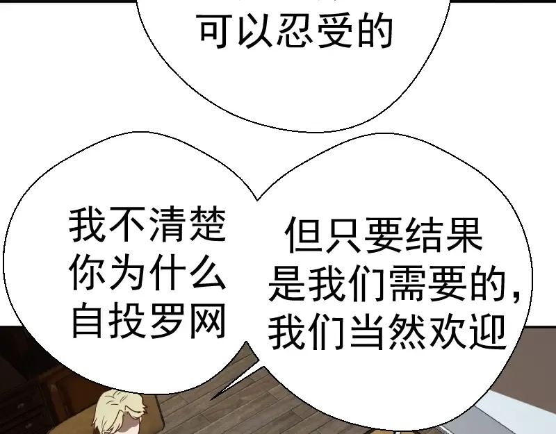 第47话 舒苗的神秘代码！ 第151页