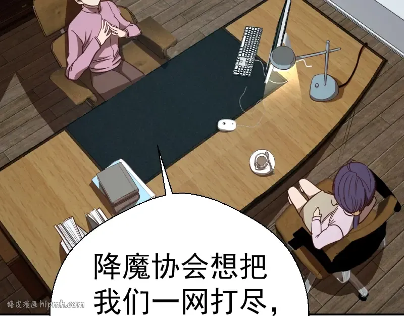 第47话 舒苗的神秘代码！ 第152页