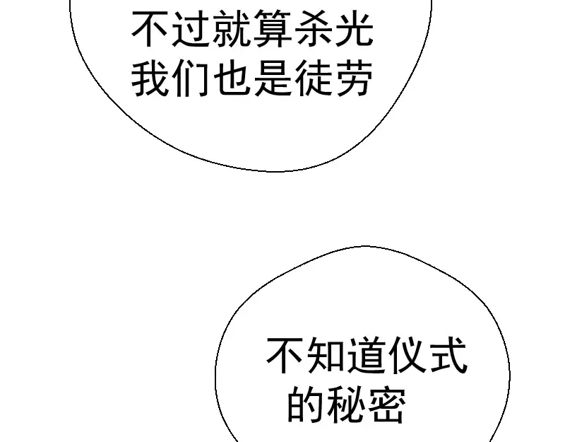 第47话 舒苗的神秘代码！ 第153页