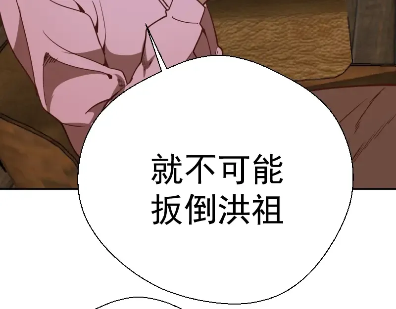第47话 舒苗的神秘代码！ 第155页