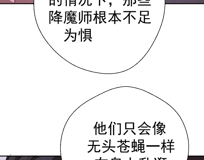 第47话 舒苗的神秘代码！ 第158页