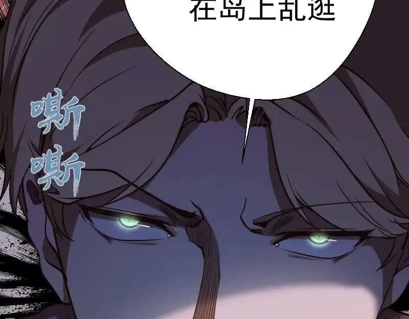 第47话 舒苗的神秘代码！ 第159页