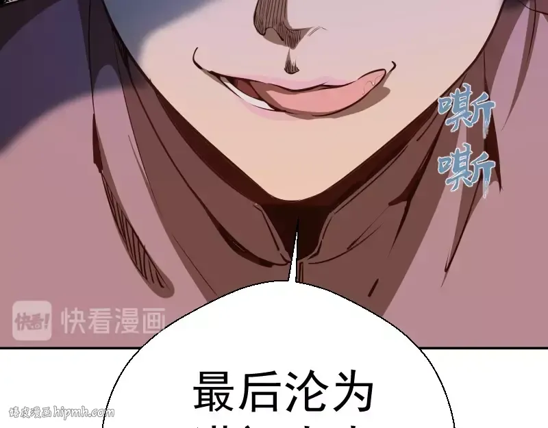 第47话 舒苗的神秘代码！ 第160页