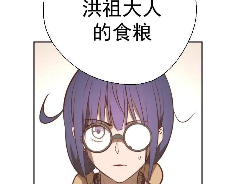 第47话 舒苗的神秘代码！ 第161页