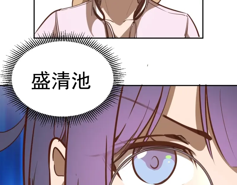 第47话 舒苗的神秘代码！ 第162页