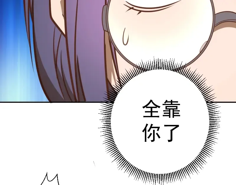 第47话 舒苗的神秘代码！ 第163页