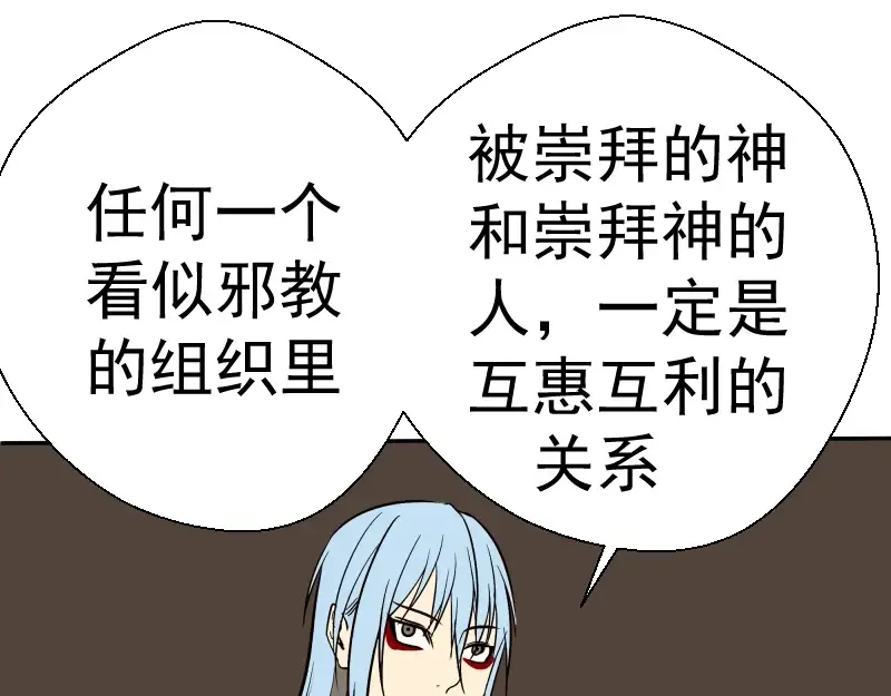 第47话 舒苗的神秘代码！ 第166页
