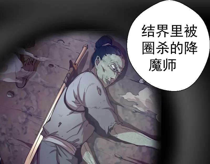 第47话 舒苗的神秘代码！ 第169页
