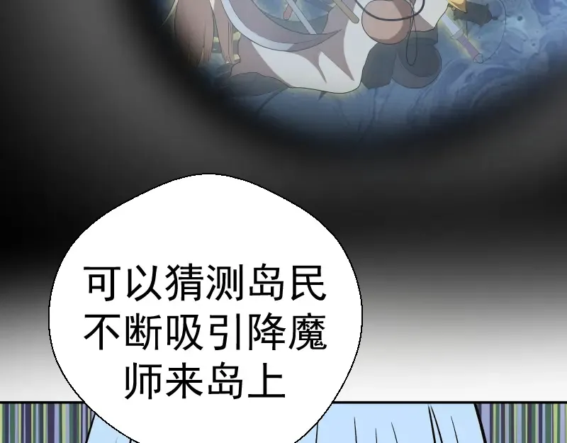 第47话 舒苗的神秘代码！ 第171页