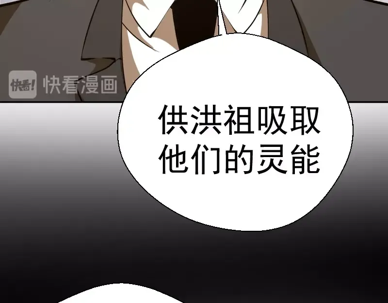 第47话 舒苗的神秘代码！ 第173页