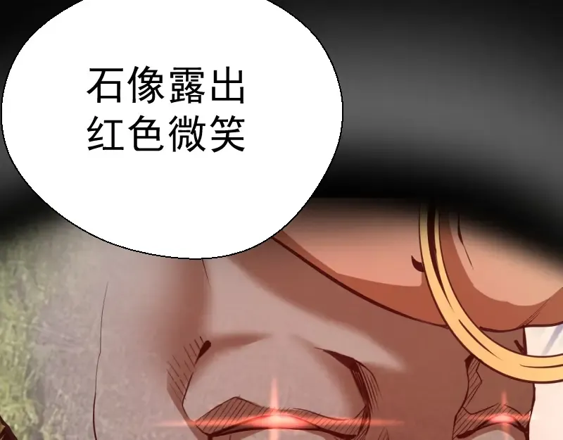 第47话 舒苗的神秘代码！ 第174页