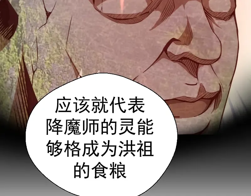 第47话 舒苗的神秘代码！ 第175页