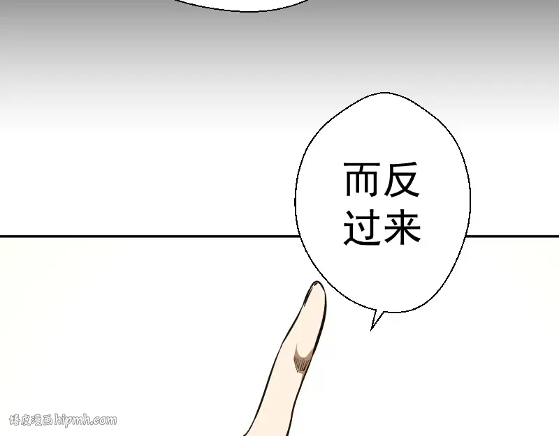 第47话 舒苗的神秘代码！ 第176页