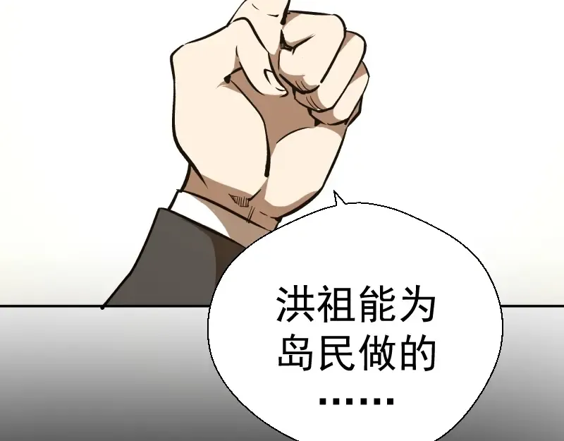 第47话 舒苗的神秘代码！ 第177页