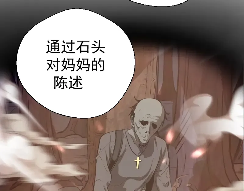 第47话 舒苗的神秘代码！ 第178页