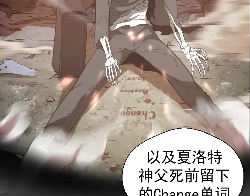 第47话 舒苗的神秘代码！ 第179页