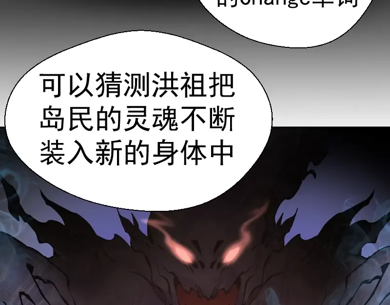第47话 舒苗的神秘代码！ 第180页