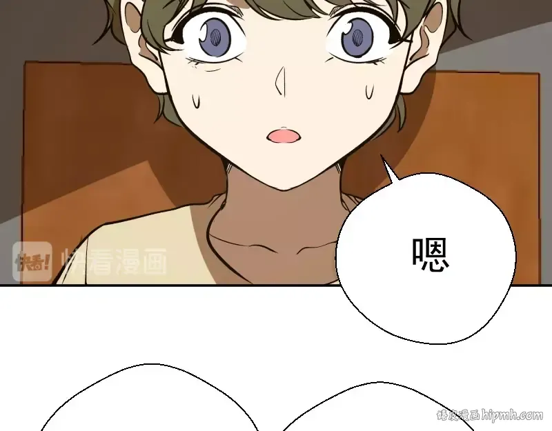 第47话 舒苗的神秘代码！ 第184页