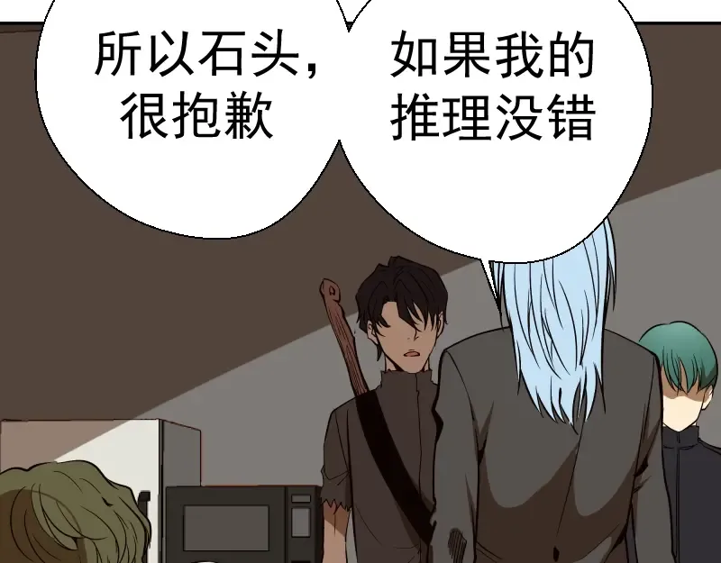 第47话 舒苗的神秘代码！ 第185页