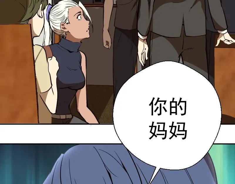第47话 舒苗的神秘代码！ 第186页