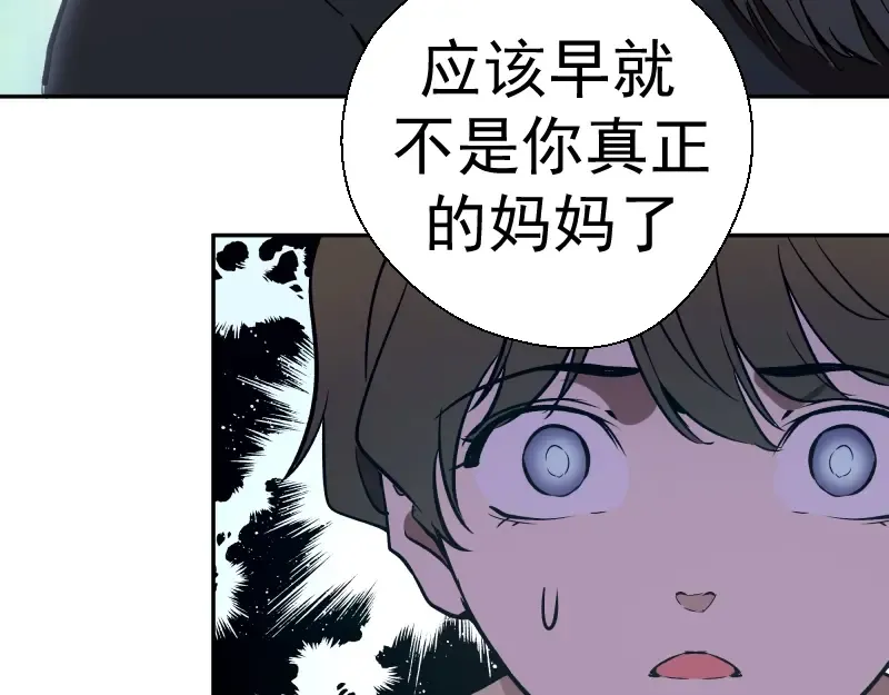 第47话 舒苗的神秘代码！ 第188页