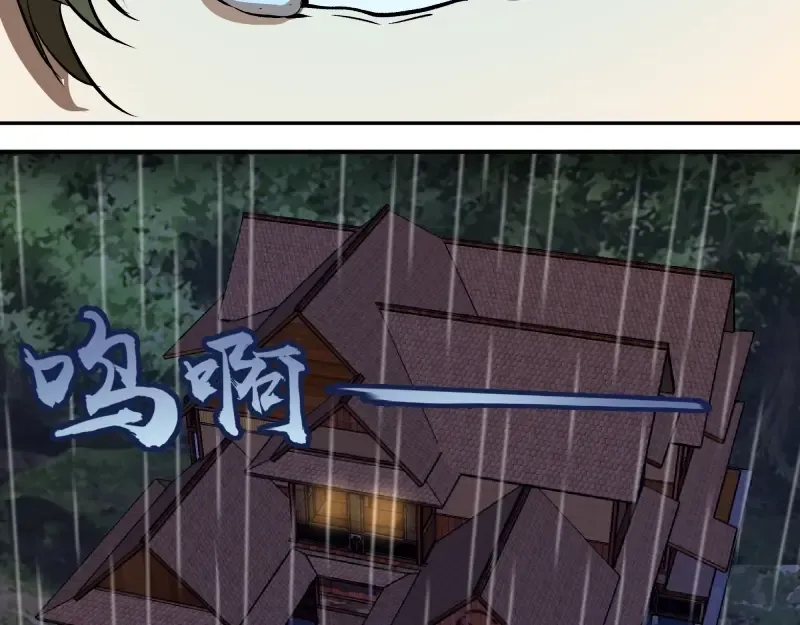 第47话 舒苗的神秘代码！ 第190页