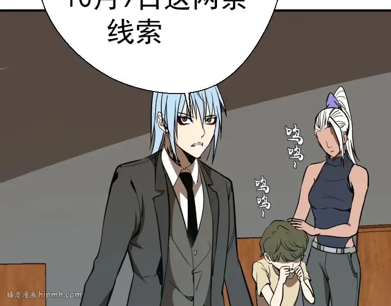 第47话 舒苗的神秘代码！ 第192页