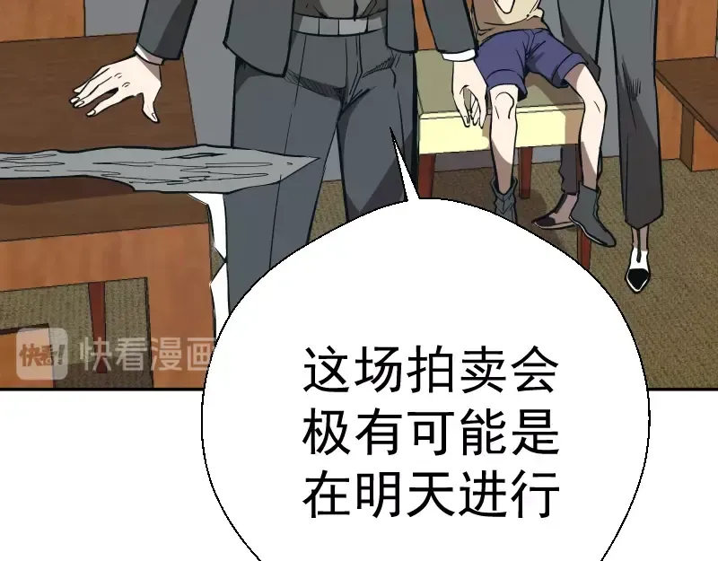 第47话 舒苗的神秘代码！ 第193页